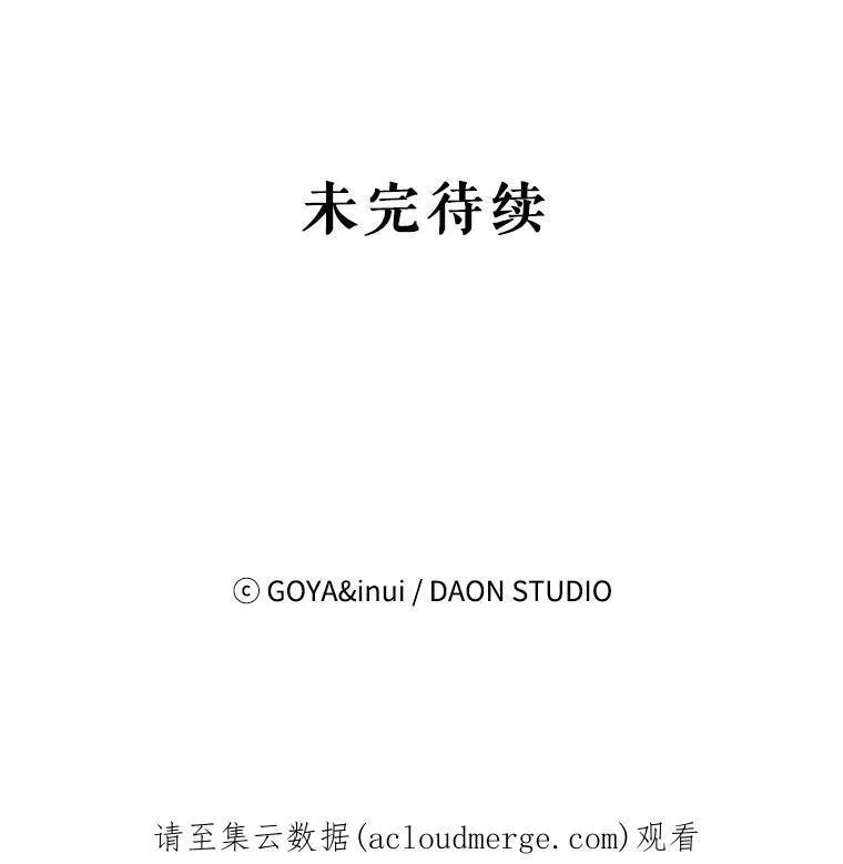 32.深夜见面 第90页