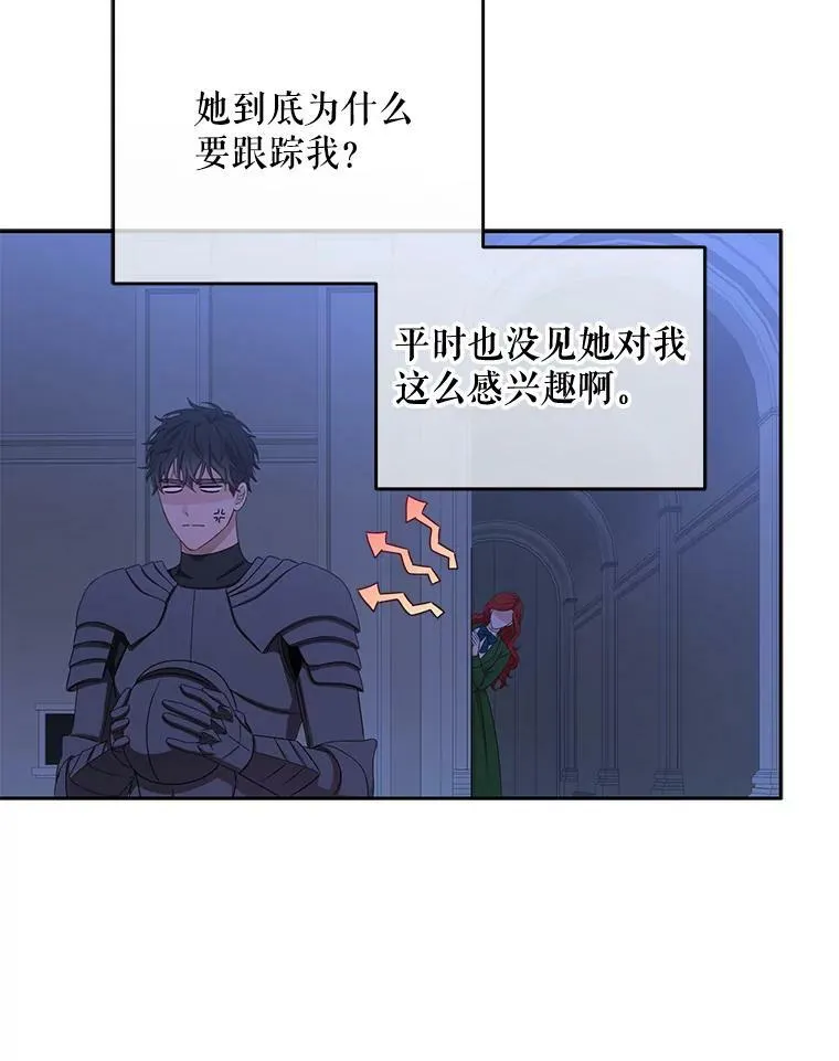 33.宴会准备 第6页