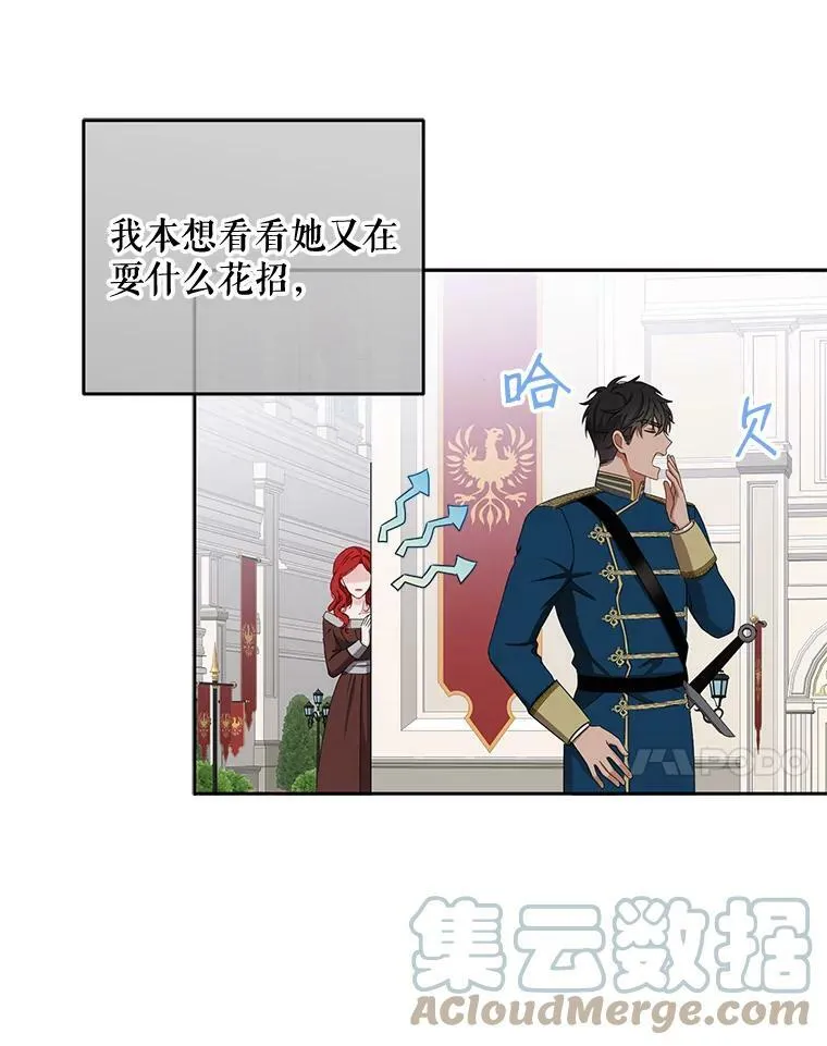 33.宴会准备 第7页