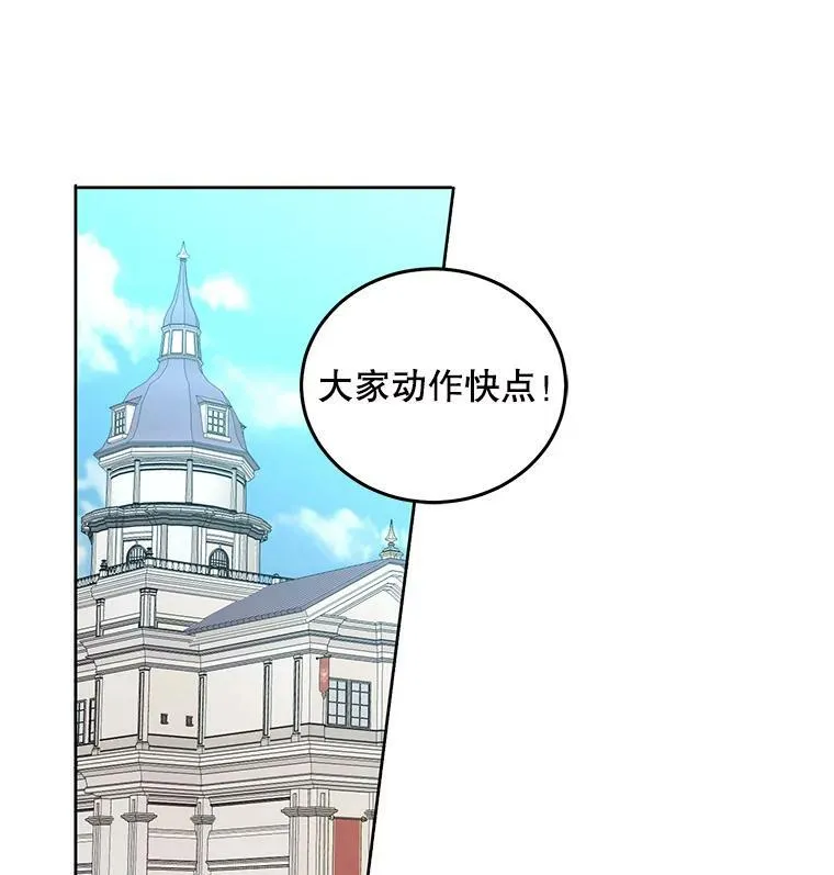 33.宴会准备 第14页