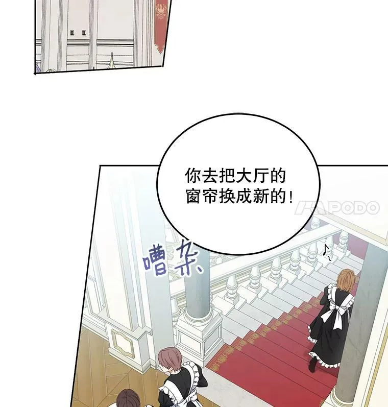 33.宴会准备 第15页