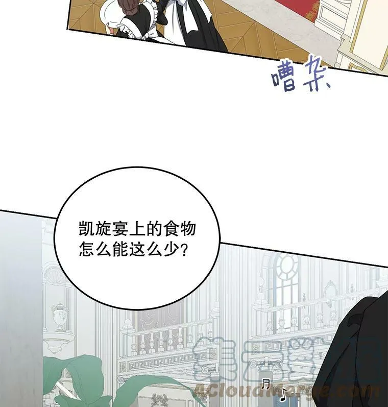 33.宴会准备 第16页