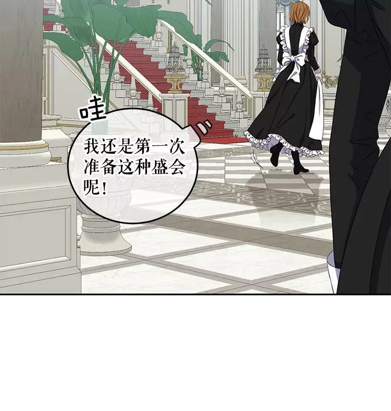 33.宴会准备 第17页