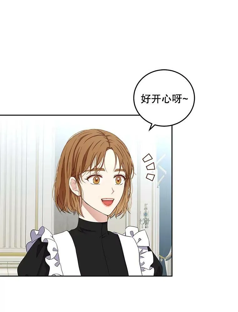 33.宴会准备 第18页