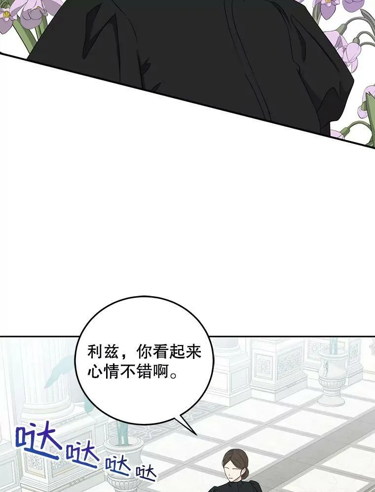 33.宴会准备 第20页
