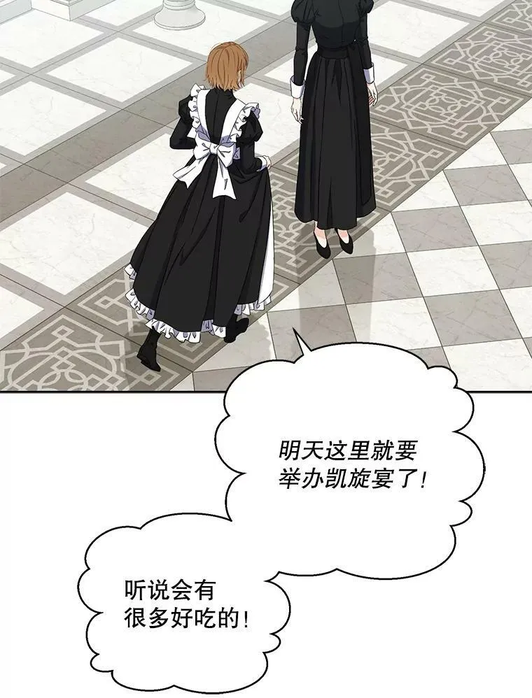 33.宴会准备 第21页