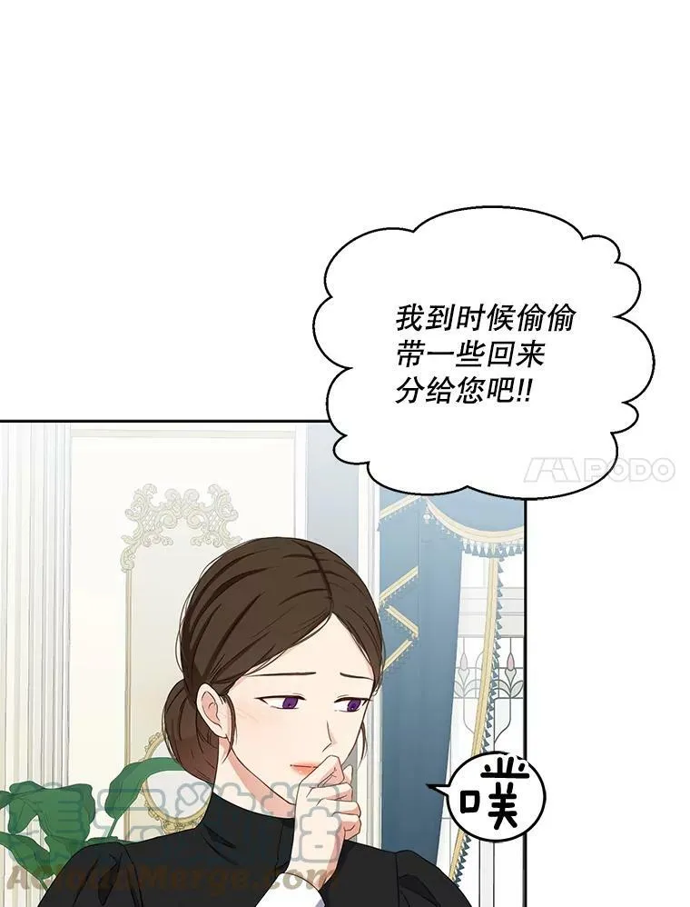 33.宴会准备 第22页