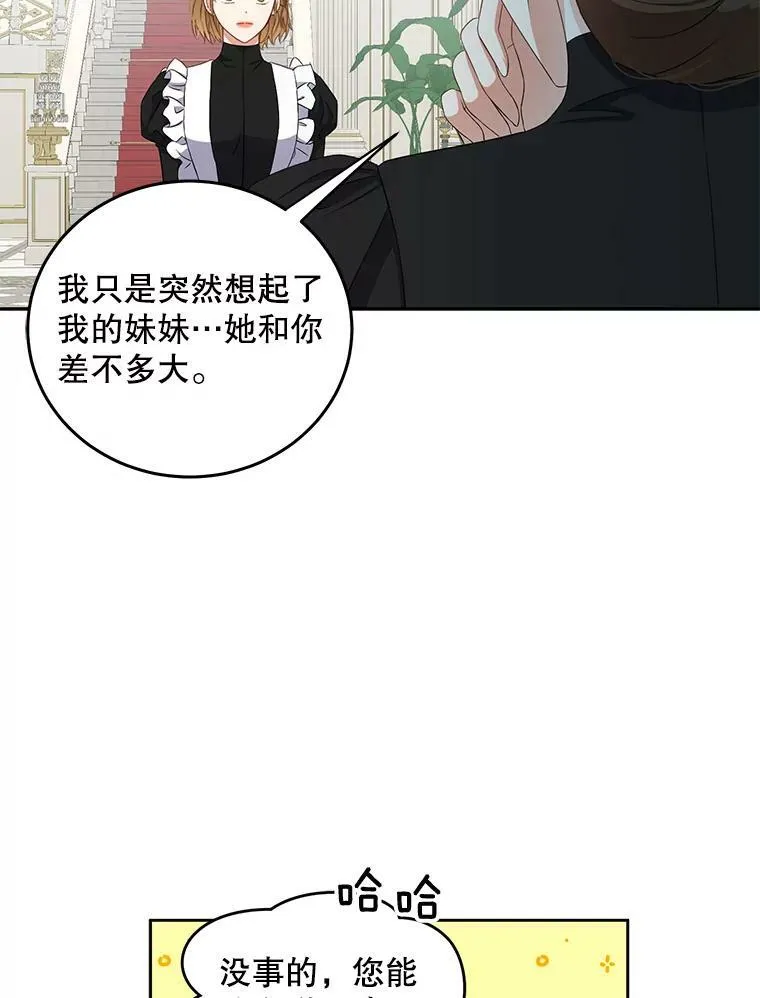 33.宴会准备 第24页