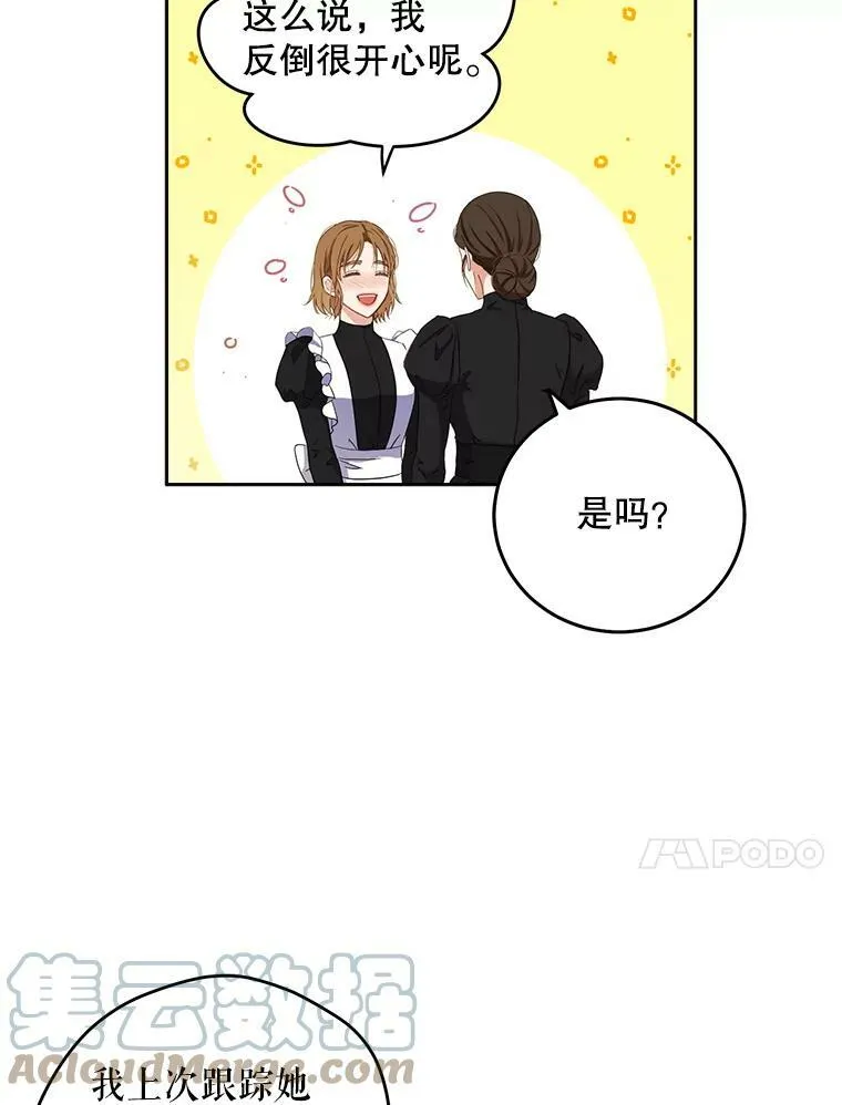 33.宴会准备 第25页