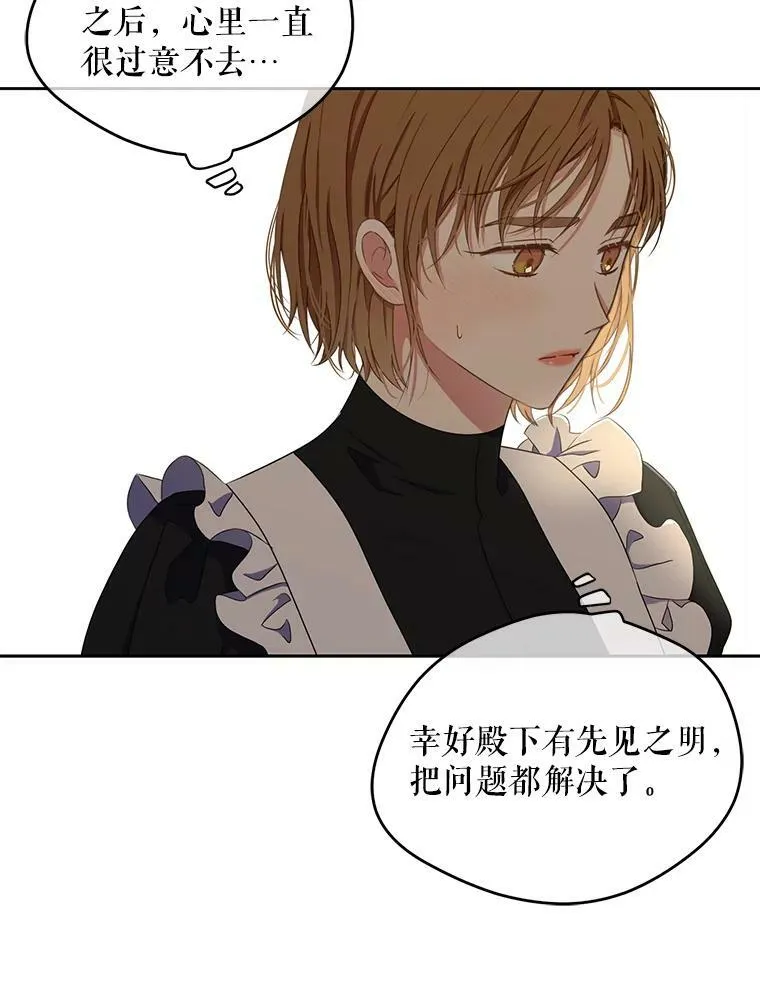 33.宴会准备 第26页