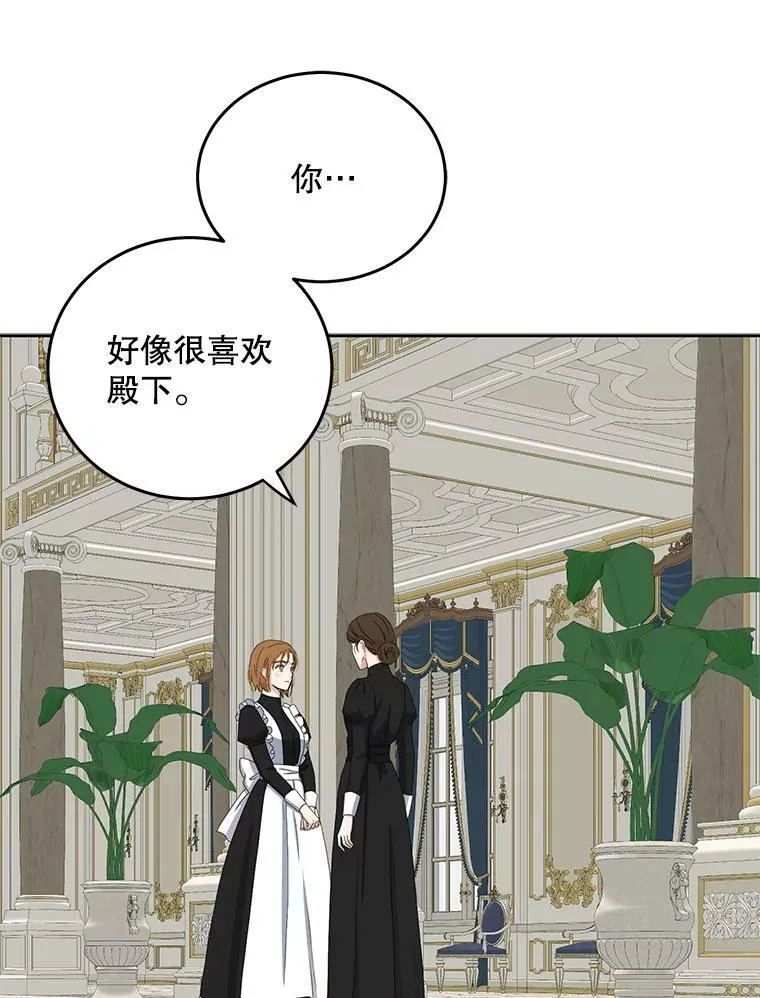 33.宴会准备 第27页