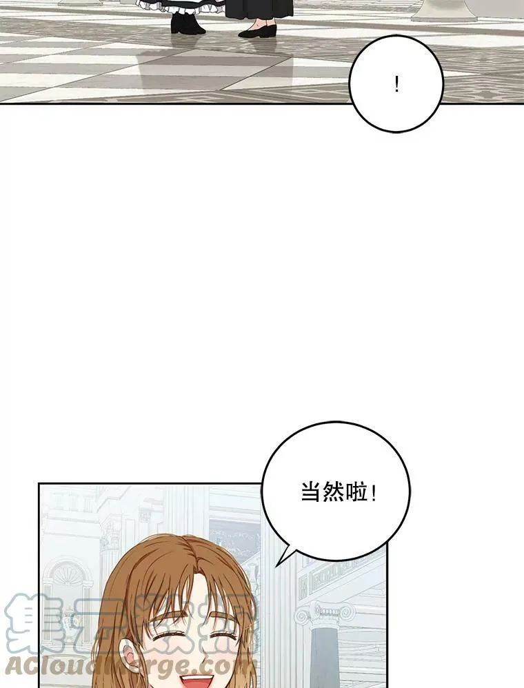 33.宴会准备 第28页
