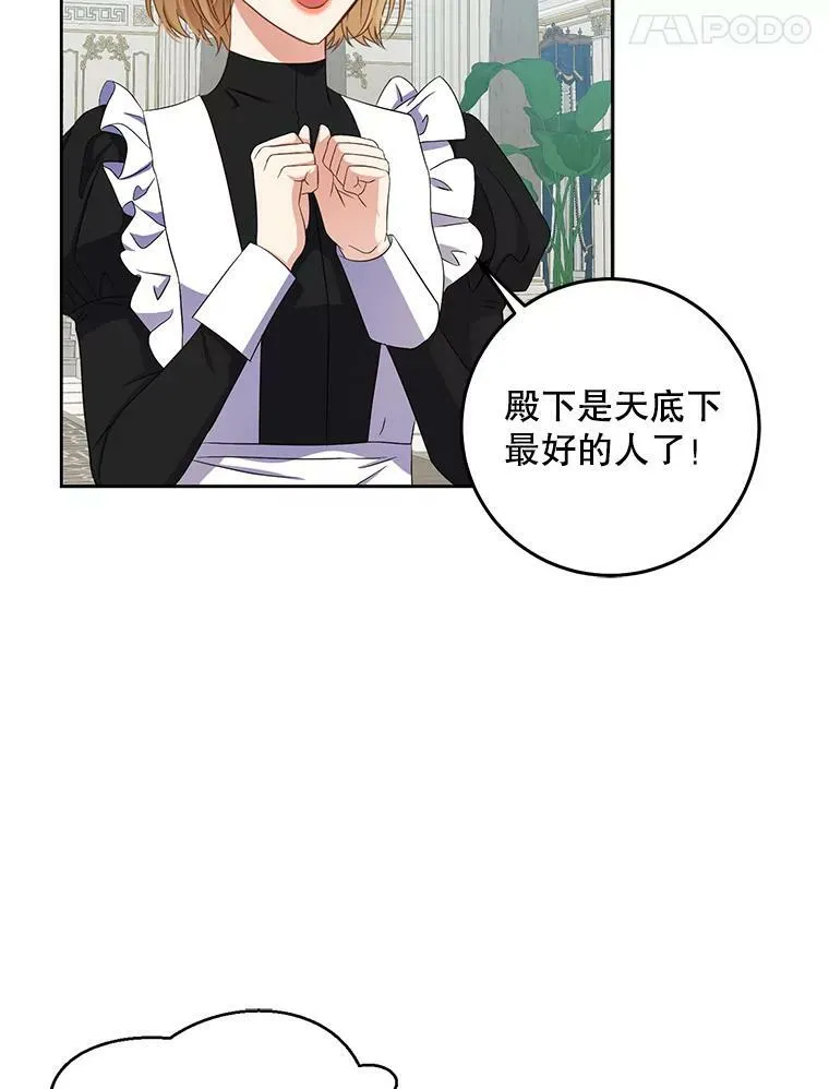 33.宴会准备 第29页