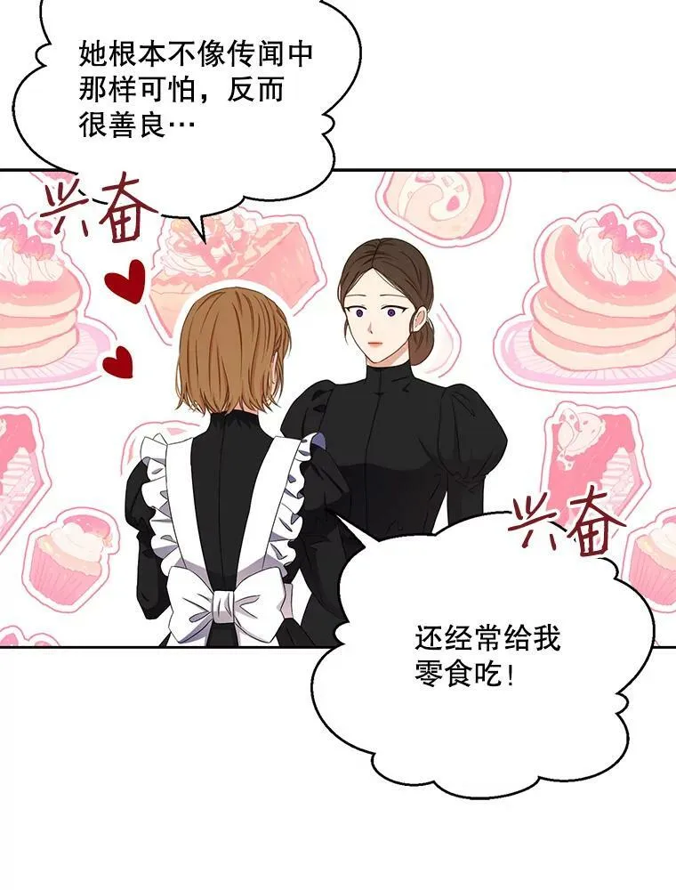 33.宴会准备 第30页