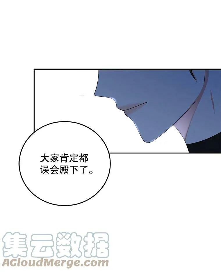 33.宴会准备 第31页