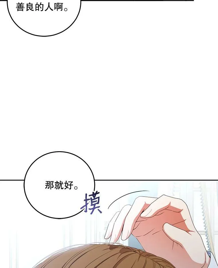 33.宴会准备 第33页