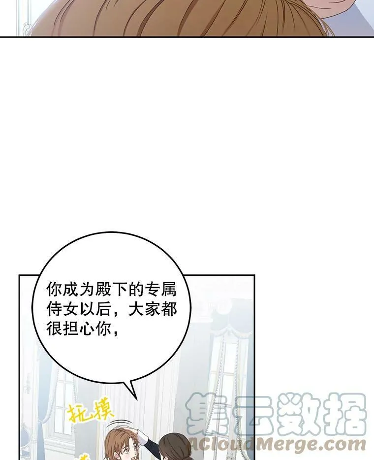 33.宴会准备 第34页