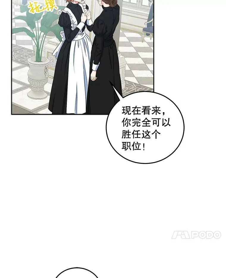 33.宴会准备 第35页