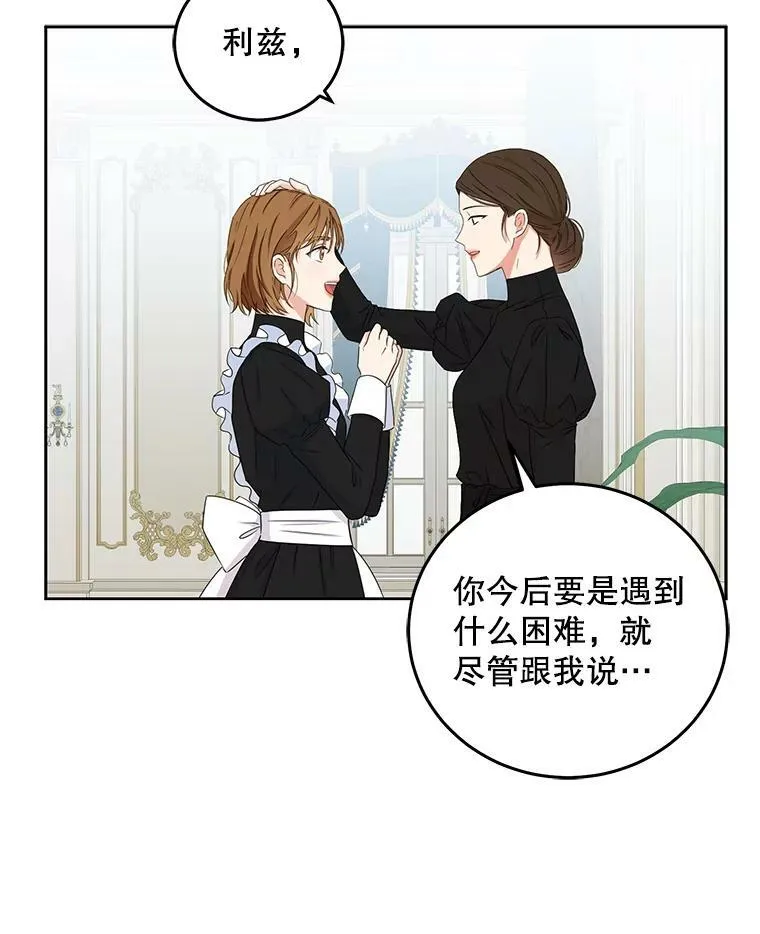 33.宴会准备 第36页