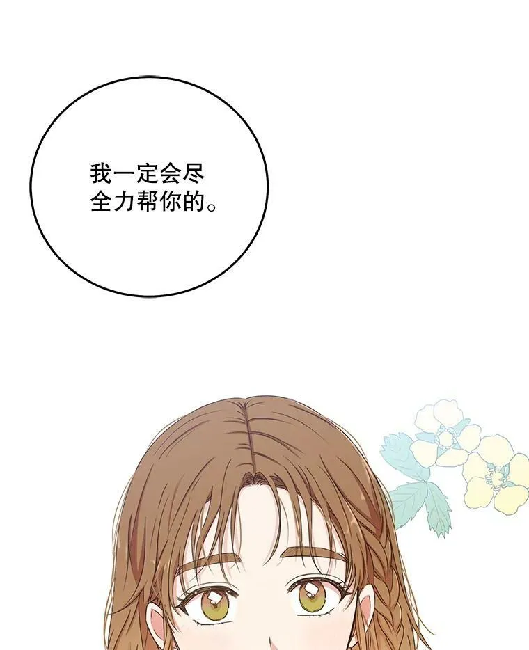 33.宴会准备 第38页