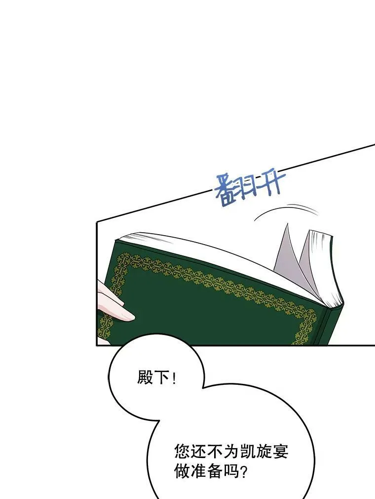 33.宴会准备 第41页