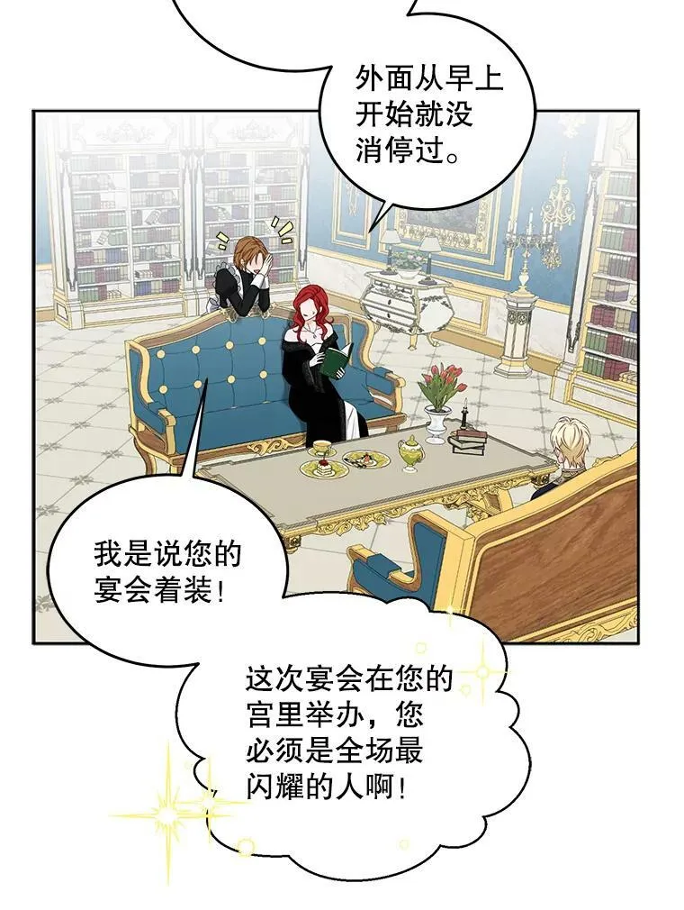 33.宴会准备 第44页