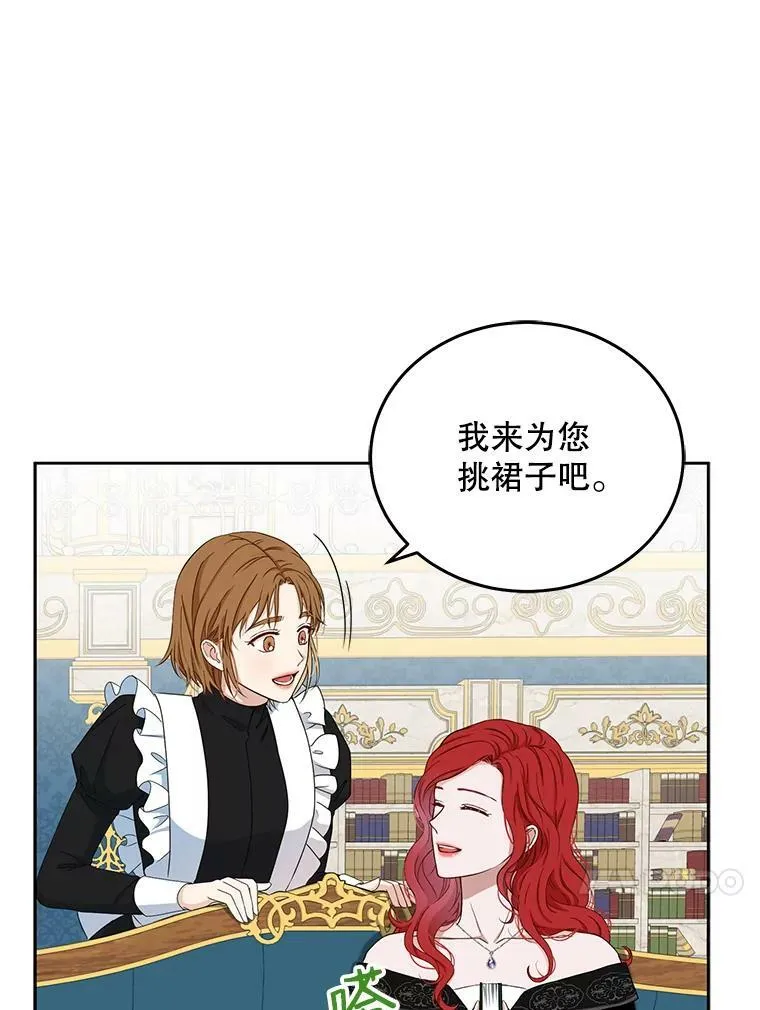 33.宴会准备 第45页
