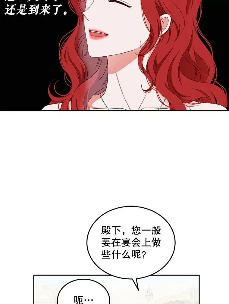 33.宴会准备 第47页