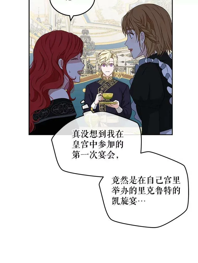 33.宴会准备 第48页