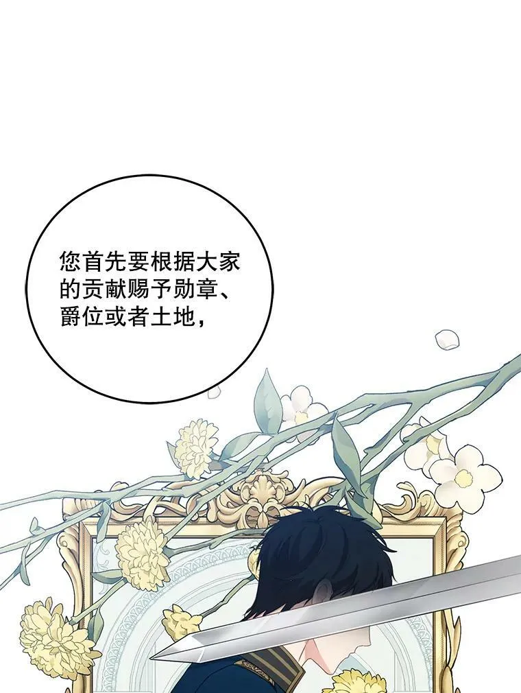 33.宴会准备 第50页