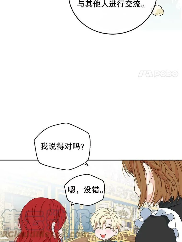 33.宴会准备 第52页