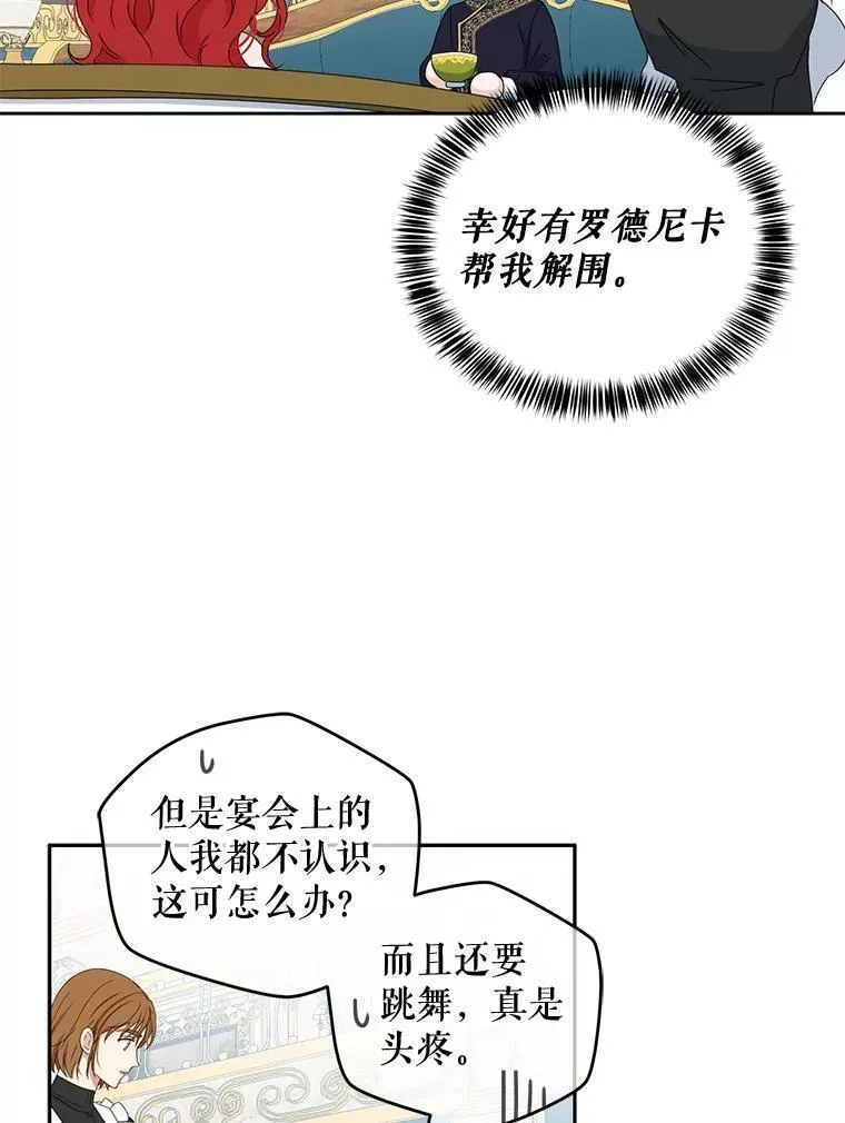 33.宴会准备 第53页