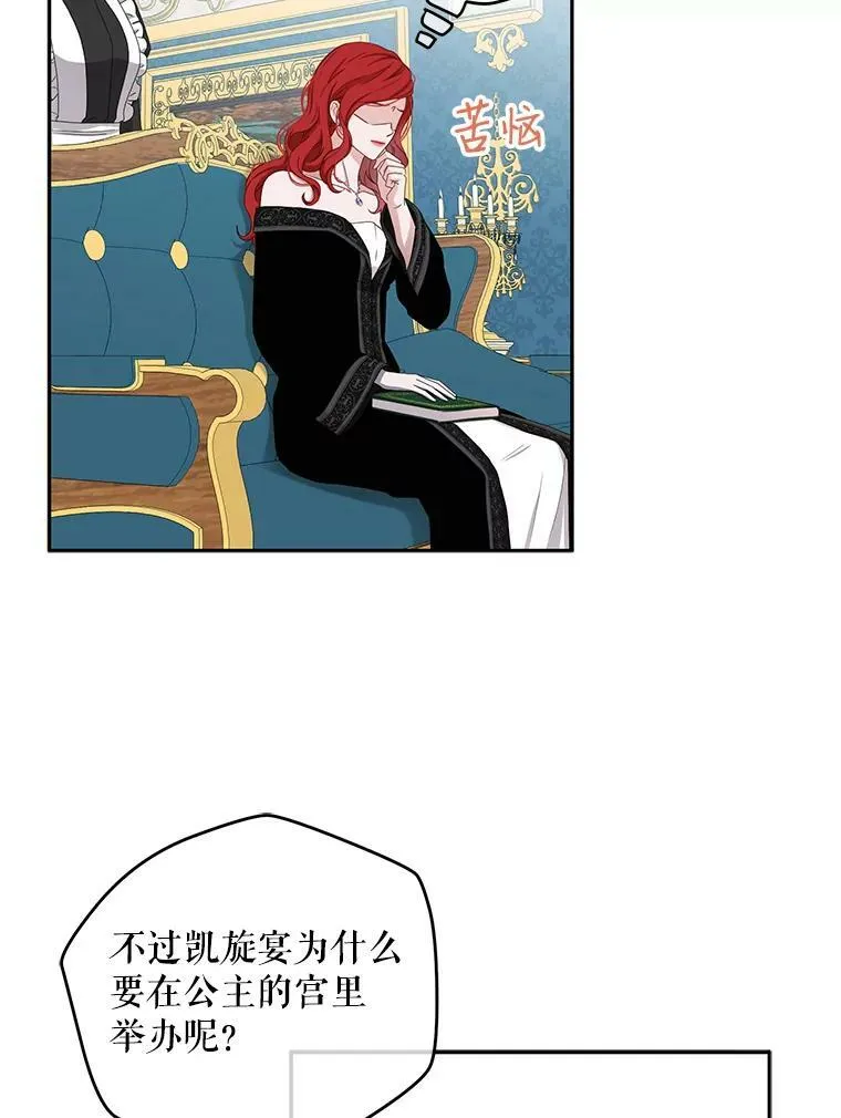 33.宴会准备 第54页
