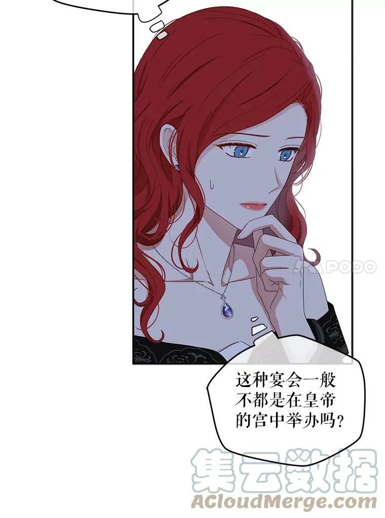 33.宴会准备 第55页