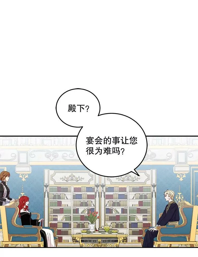 33.宴会准备 第56页