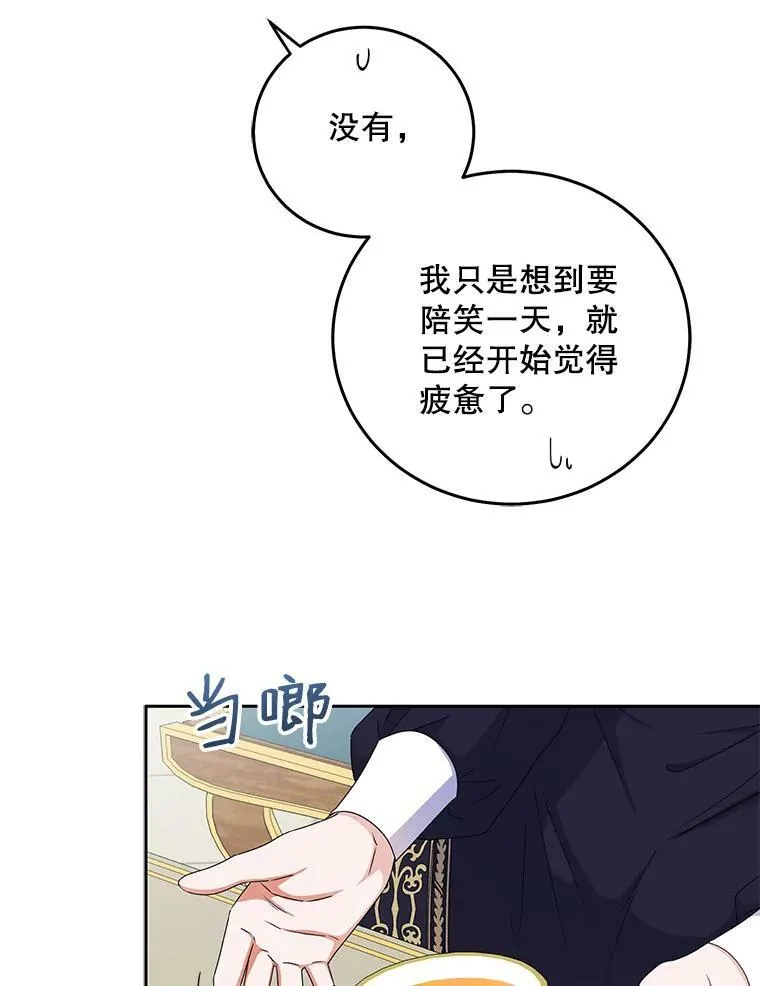 33.宴会准备 第57页