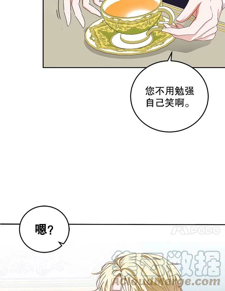 33.宴会准备 第58页