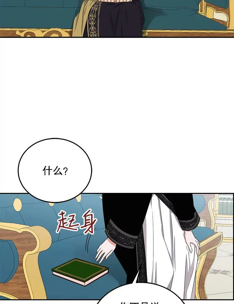 33.宴会准备 第63页