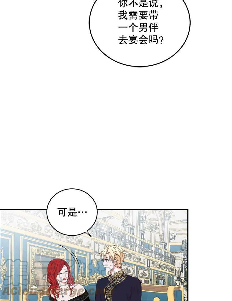 33.宴会准备 第64页