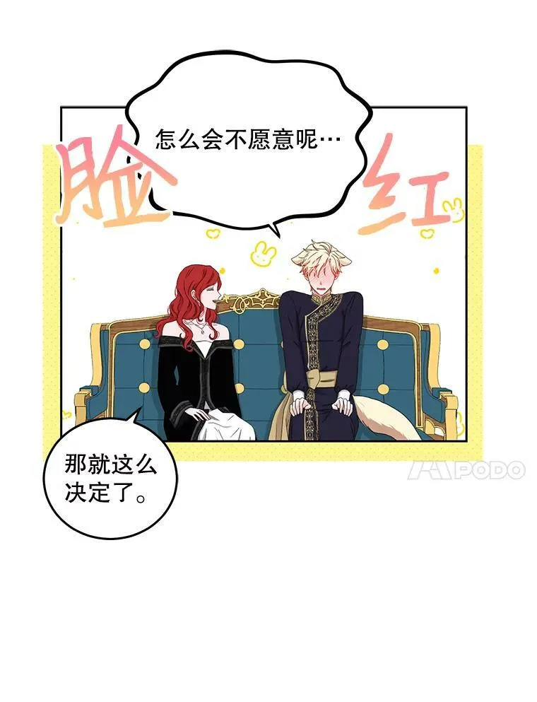 33.宴会准备 第68页