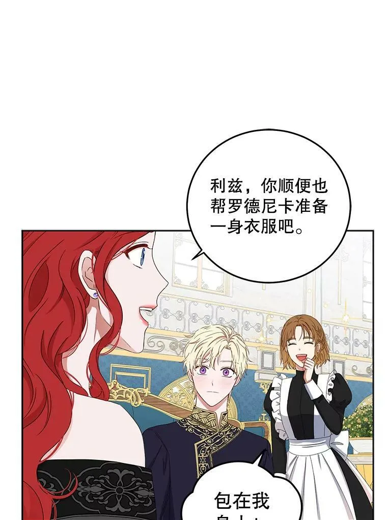 33.宴会准备 第69页