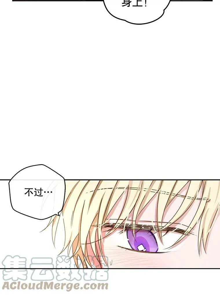 33.宴会准备 第70页