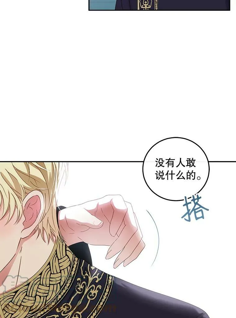 33.宴会准备 第73页