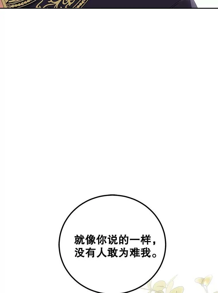 33.宴会准备 第74页