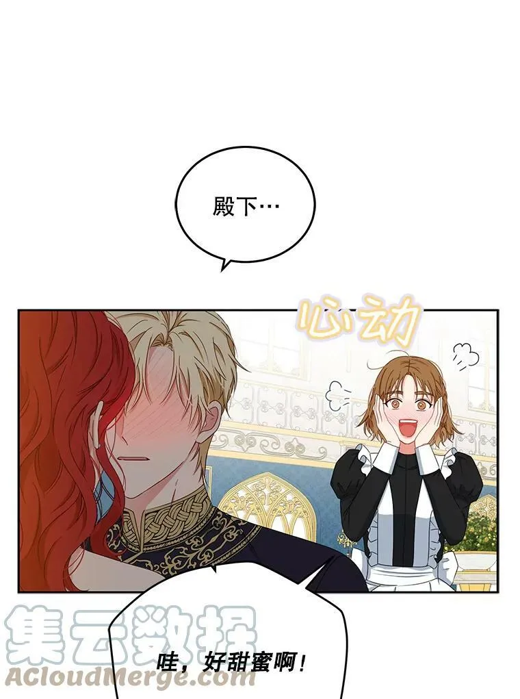 33.宴会准备 第76页