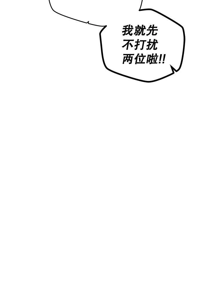 33.宴会准备 第77页