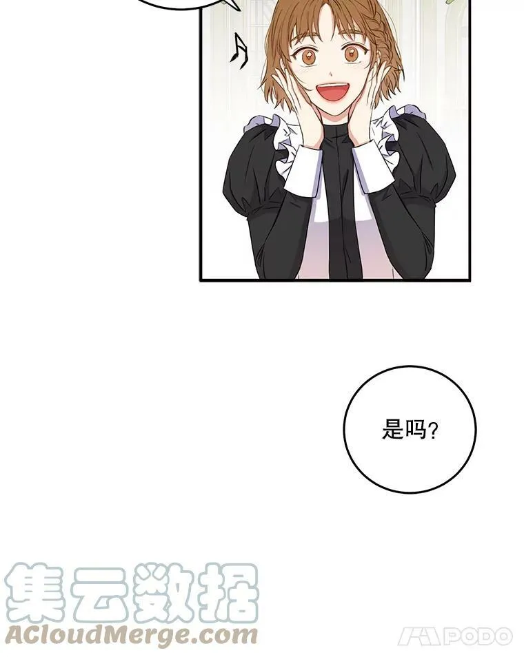 34.宴会上的插曲 第4页