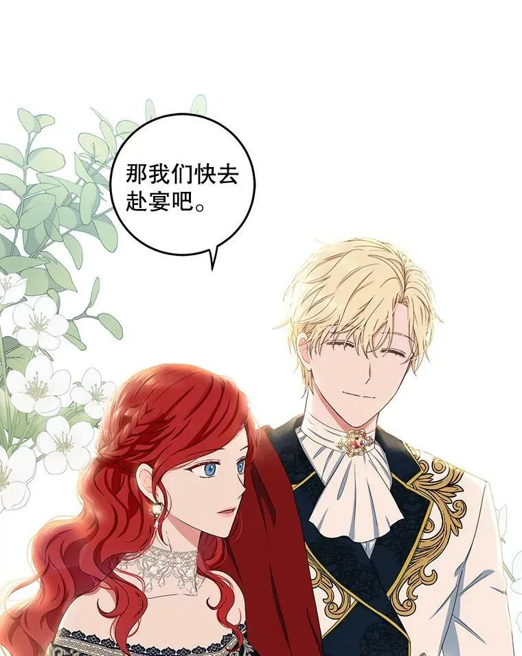 34.宴会上的插曲 第5页