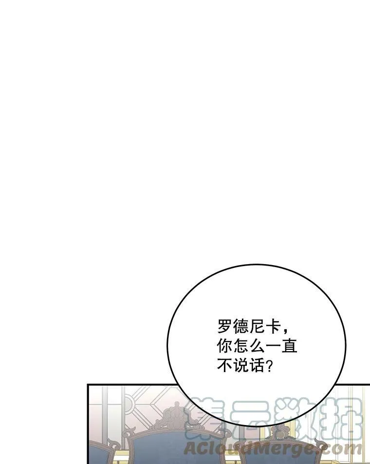 34.宴会上的插曲 第7页