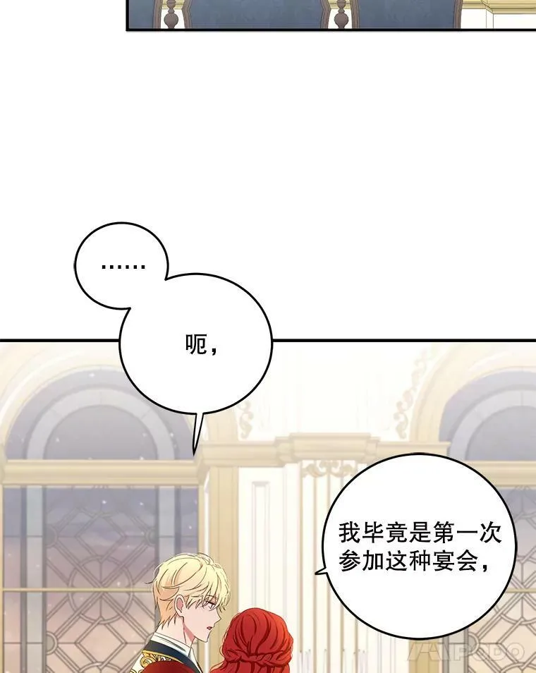 34.宴会上的插曲 第8页
